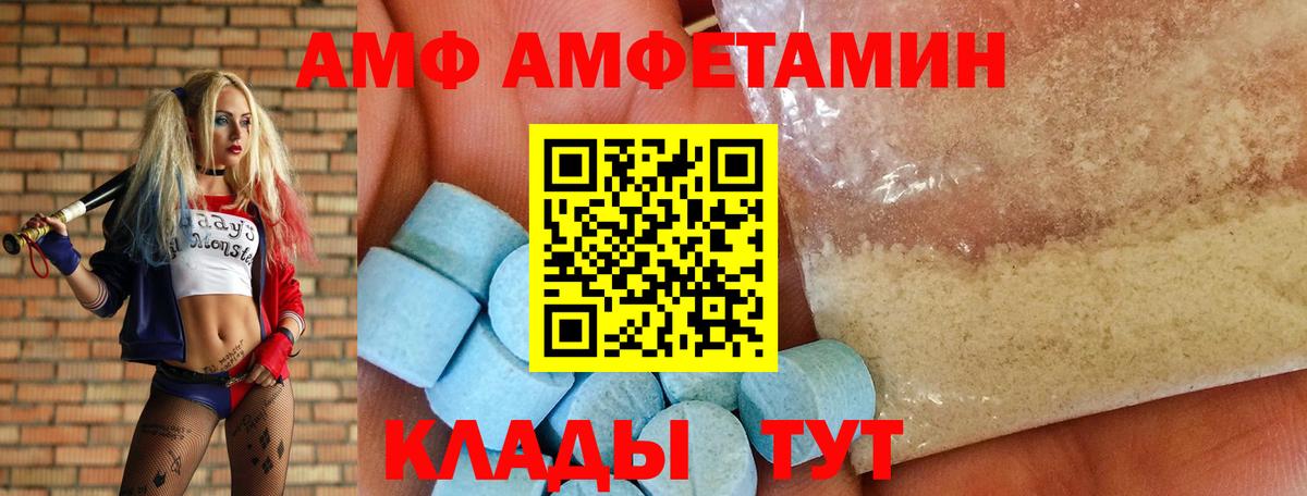 Амфетамин  Амфетамин VHQ  Amphetamine  Сухой Лог  Вход с VPN 