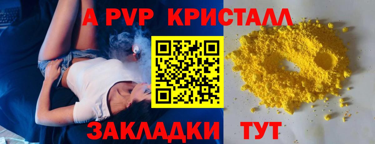 Сухой Лог  APVP мука  как найти закладки  Альфа ПВП Соль  Вход с VPN 