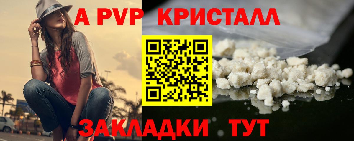 Альфа ПВП VHQ Сухой Лог