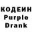 Кодеин Purple Drank Elji Samsung