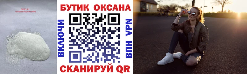 Бутират GHB  Сухой Лог 