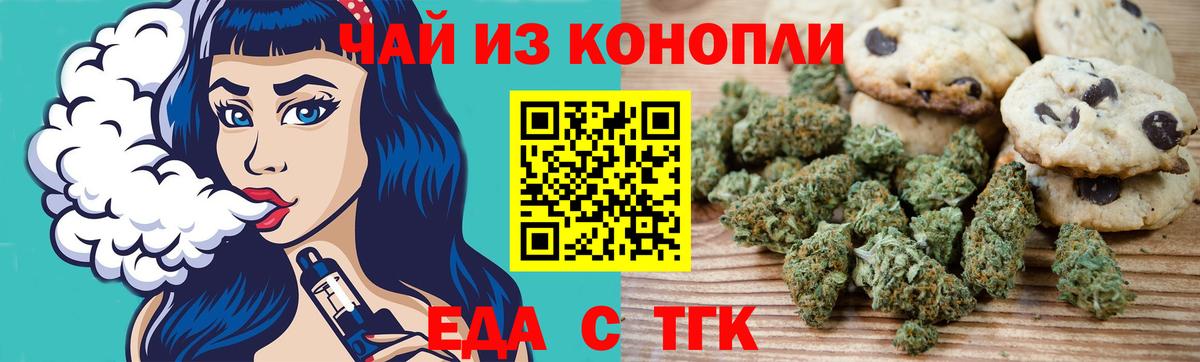Сухой Лог  Cannafood конопля  Вход с VPN 