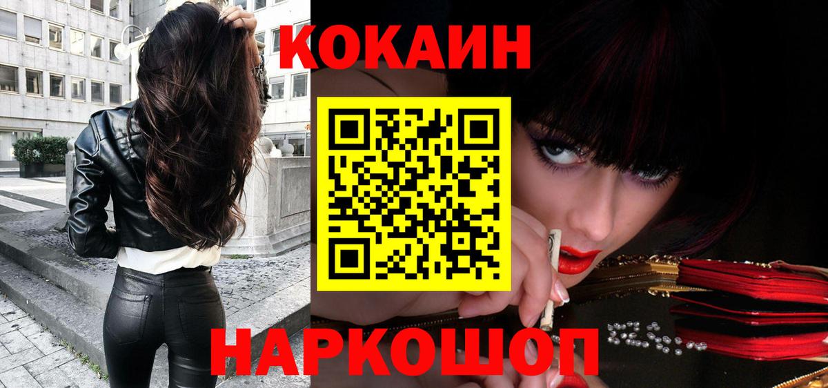 Кокаин 98%  Вход с VPN  КОКАИН 98%  КОКАИН  Сухой Лог 