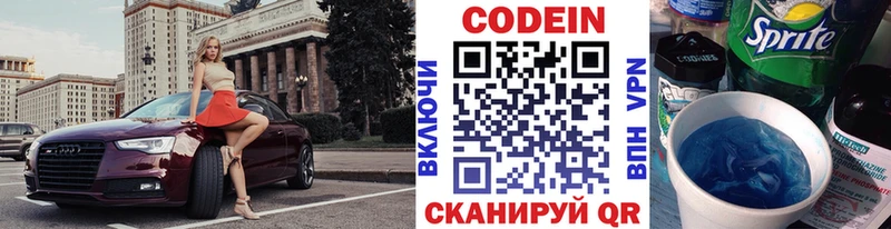 Codein Purple Drank  Сухой Лог 