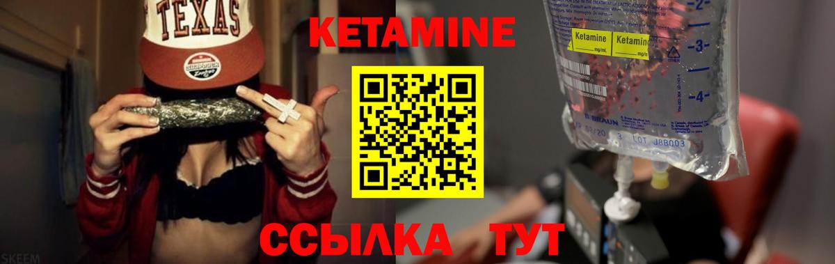 КЕТАМИН VHQ  Вход с VPN  Сухой Лог 