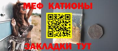 меф Севастополь