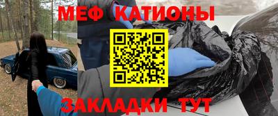 меф Севастополь