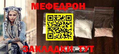 меф Севастополь