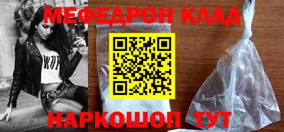 меф Севастополь