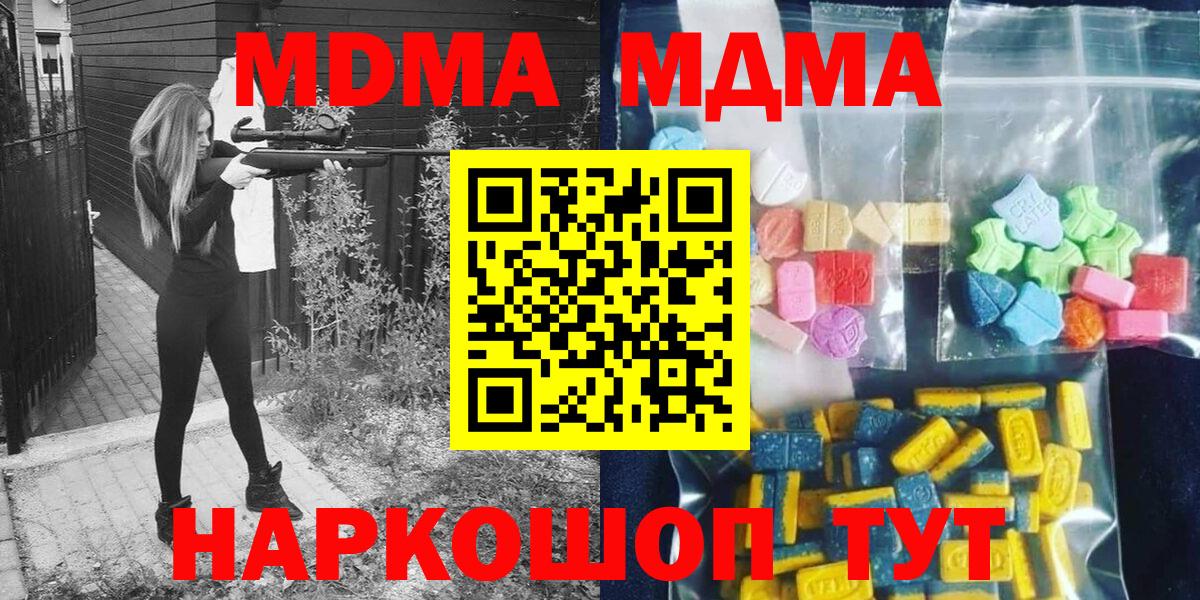 Сухой Лог  МДМА молли  MDMA  Вход с VPN  МДМА кристаллы 