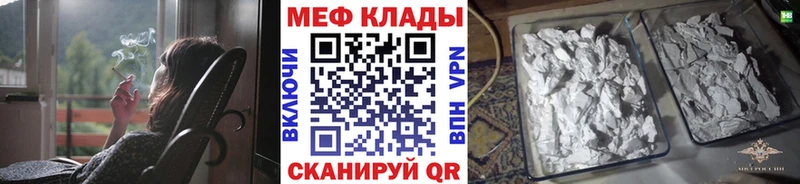 МЯУ-МЯУ мяу мяу  закладка  ОМГ ОМГ ТОР  Сухой Лог 