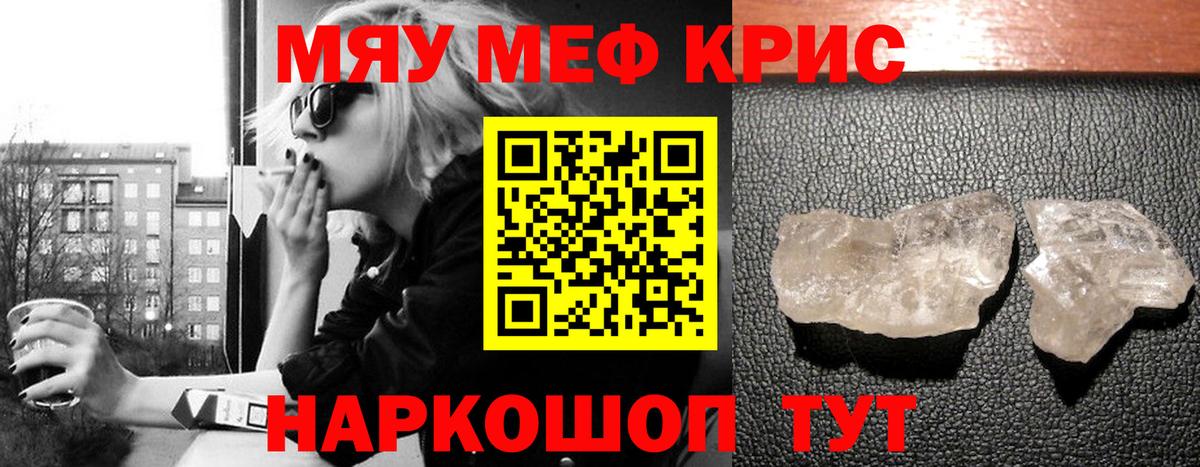 Меф Сухой Лог
