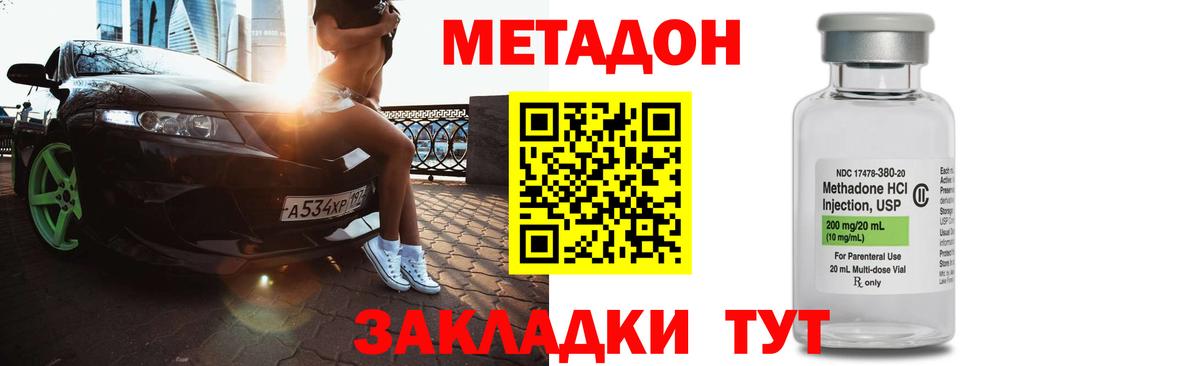 МЕТАДОН мёд  Вход с VPN  Метадон кристалл  Сухой Лог 