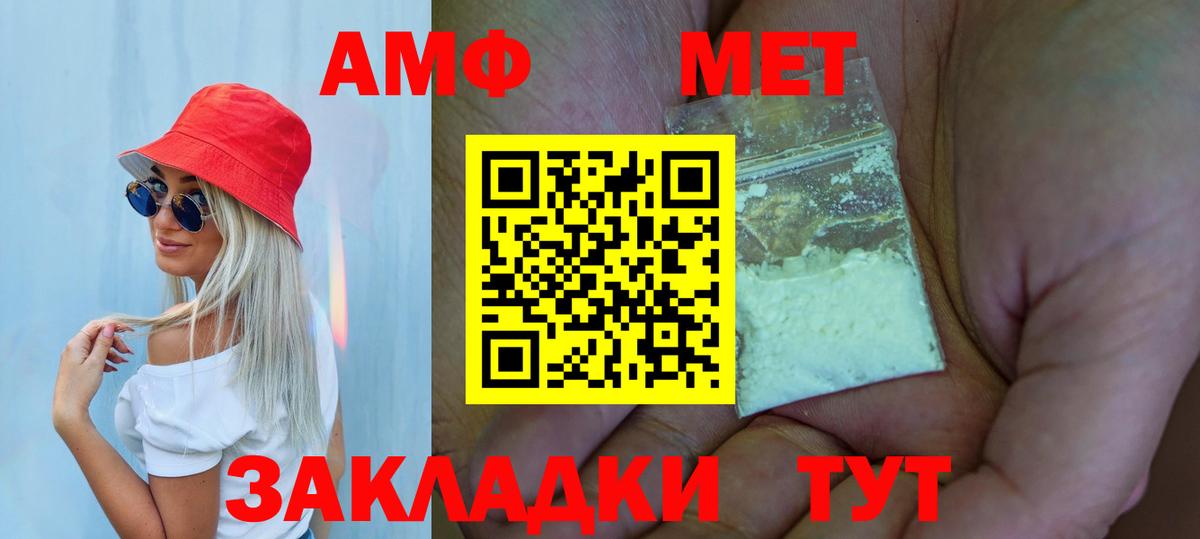 МЕТАМФЕТАМИН Methamphetamine Сухой Лог