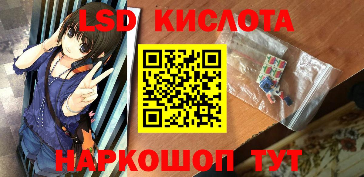 Сухой Лог  Марки NBOMe 1,8мг  Вход с VPN 