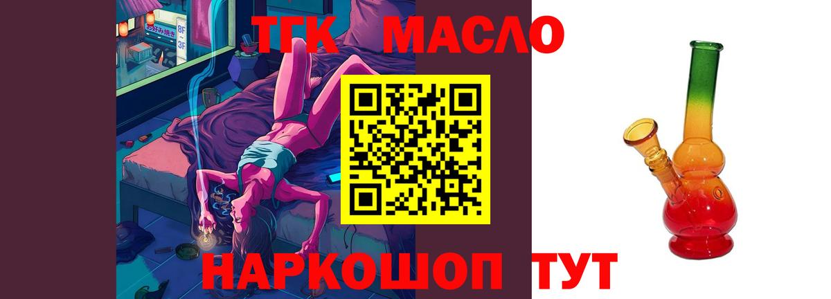 Дистиллят ТГК вейп  Вход с VPN  Сухой Лог 